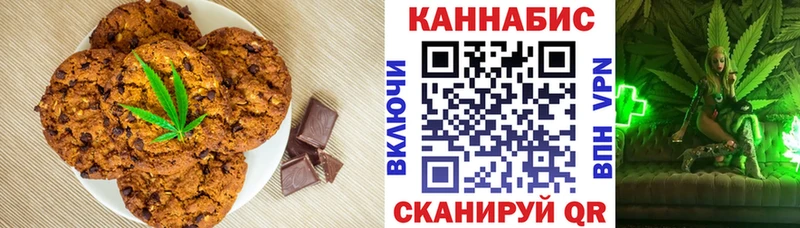 Еда ТГК марихуана  Железногорск 