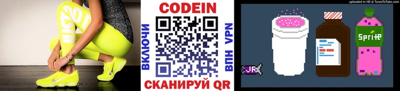 где купить   Железногорск  Кодеиновый сироп Lean Purple Drank 