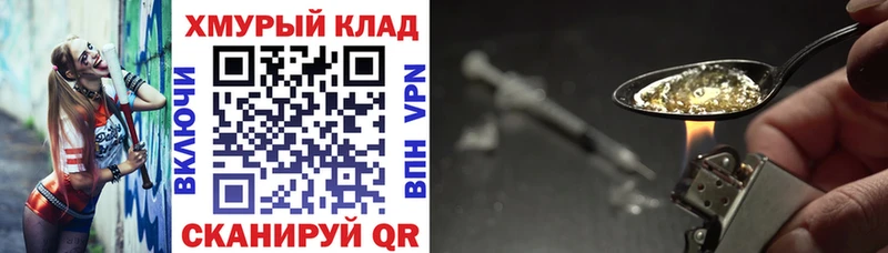 хочу наркоту  Железногорск  ГЕРОИН Heroin 