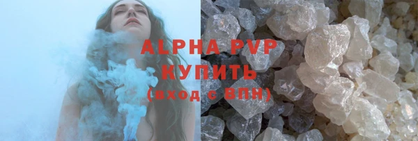 ALPHA PVP Вяземский