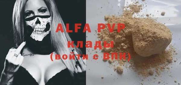 ALPHA PVP Вяземский